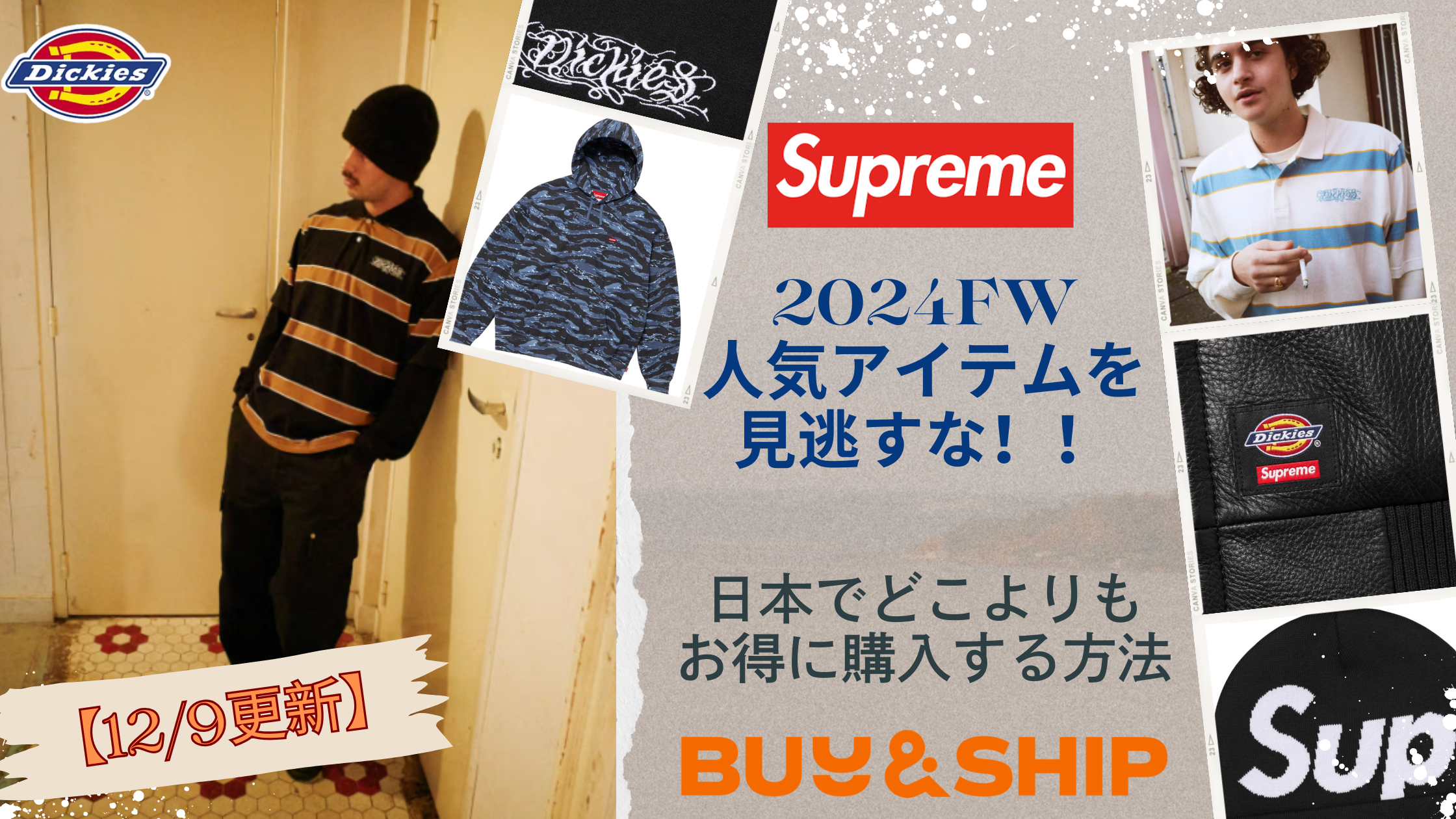 12/9最新】Supreme人気アイテムを見逃すな🔥🎉アメリカ公式サイトより秋冬新作をお得に購入！！ | Buy&Ship 国際転送サービス