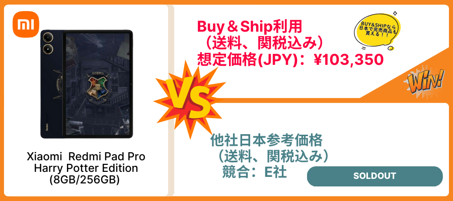 Xiaomi Redmi Pad Pro Harry Potter Edition