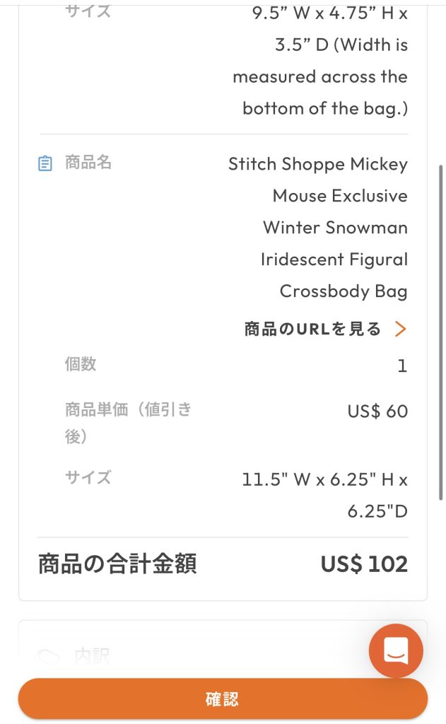 商品の転送や購入代行ならBuy&Ship