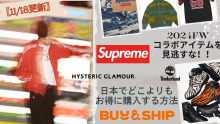 Supreme人気アイテムを見逃すな🔥🎉US公式サイトよりお得に購入！！【11/18更新】