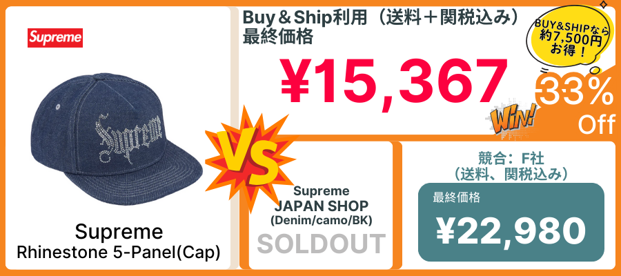 Supreme Rhinestone 5-Panel