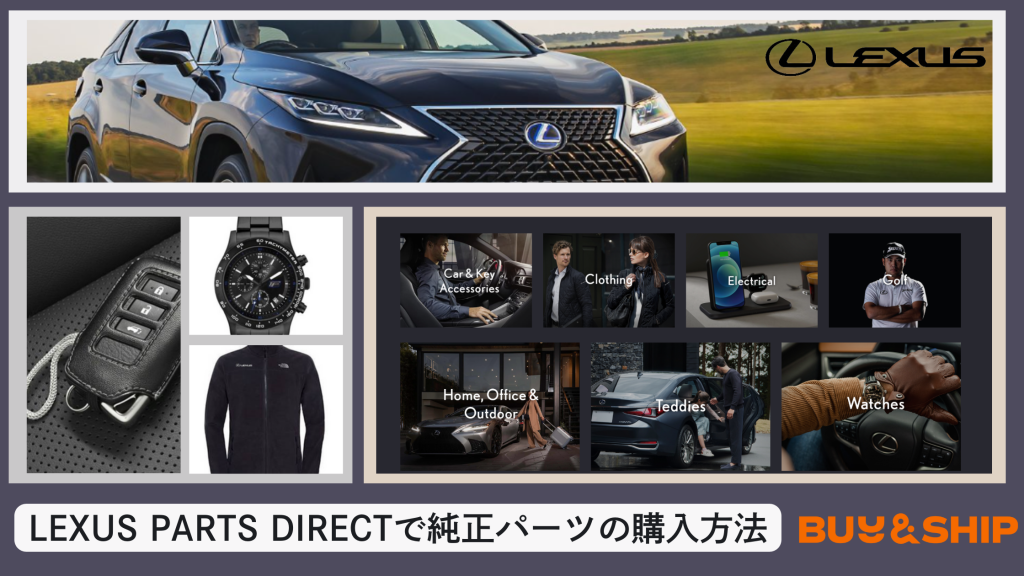 🎉すべて保証品！！LEXUS PARTS DIRECTで手に入れる純正Lexusパーツ-SALE特価を見逃すな🔥🔥