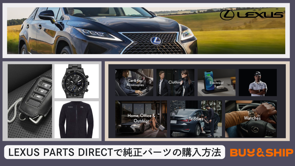 🎉すべて保証品！！LEXUS PARTS DIRECTで手に入れる純正Lexusパーツ-SALE特価を見逃すな🔥🔥