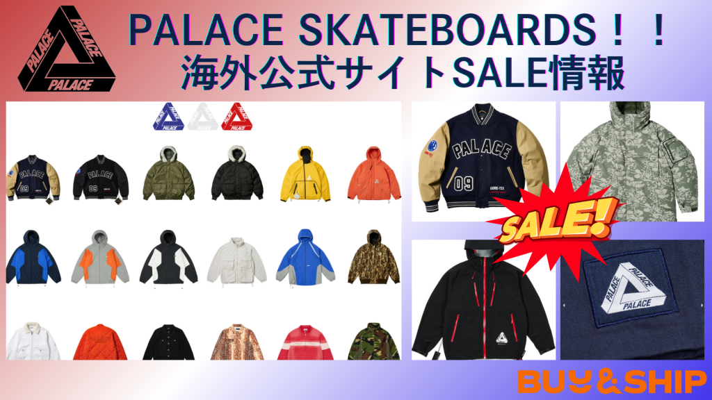 PALACE SKATEBOARDS！！海外公式サイトSALE情報