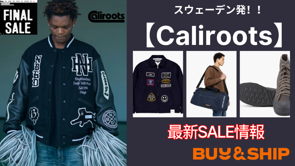 スウェーデン発【Caliroots】！公式サイトSALE情報