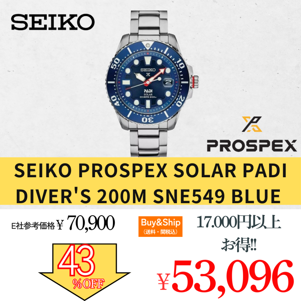 SEIKO/PROSPEX