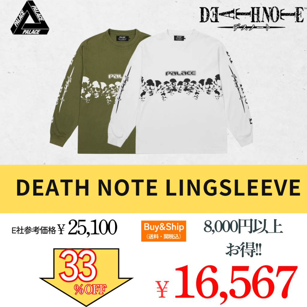 PALACESKATEBOARDS パレス　デスノートDEATH NOTE コラボ