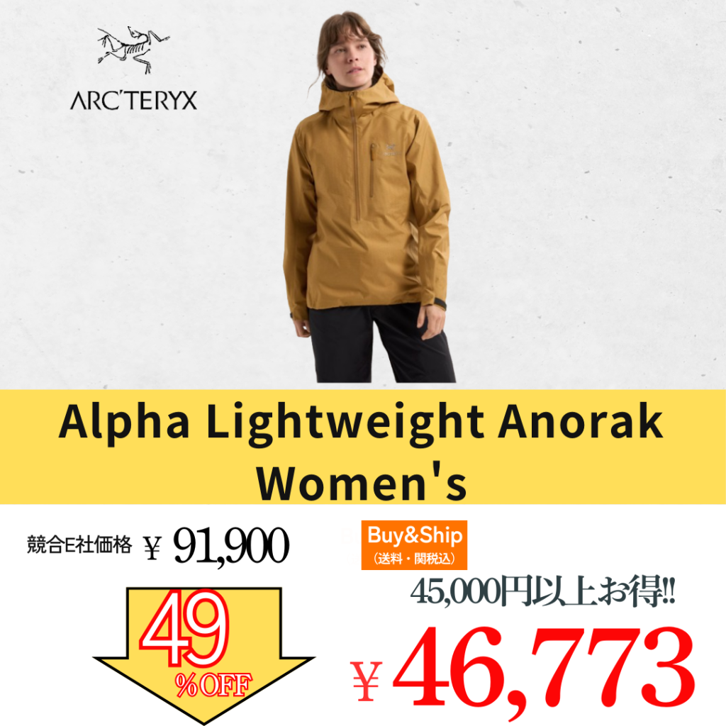 ARC'TERYX（アークテリクス）