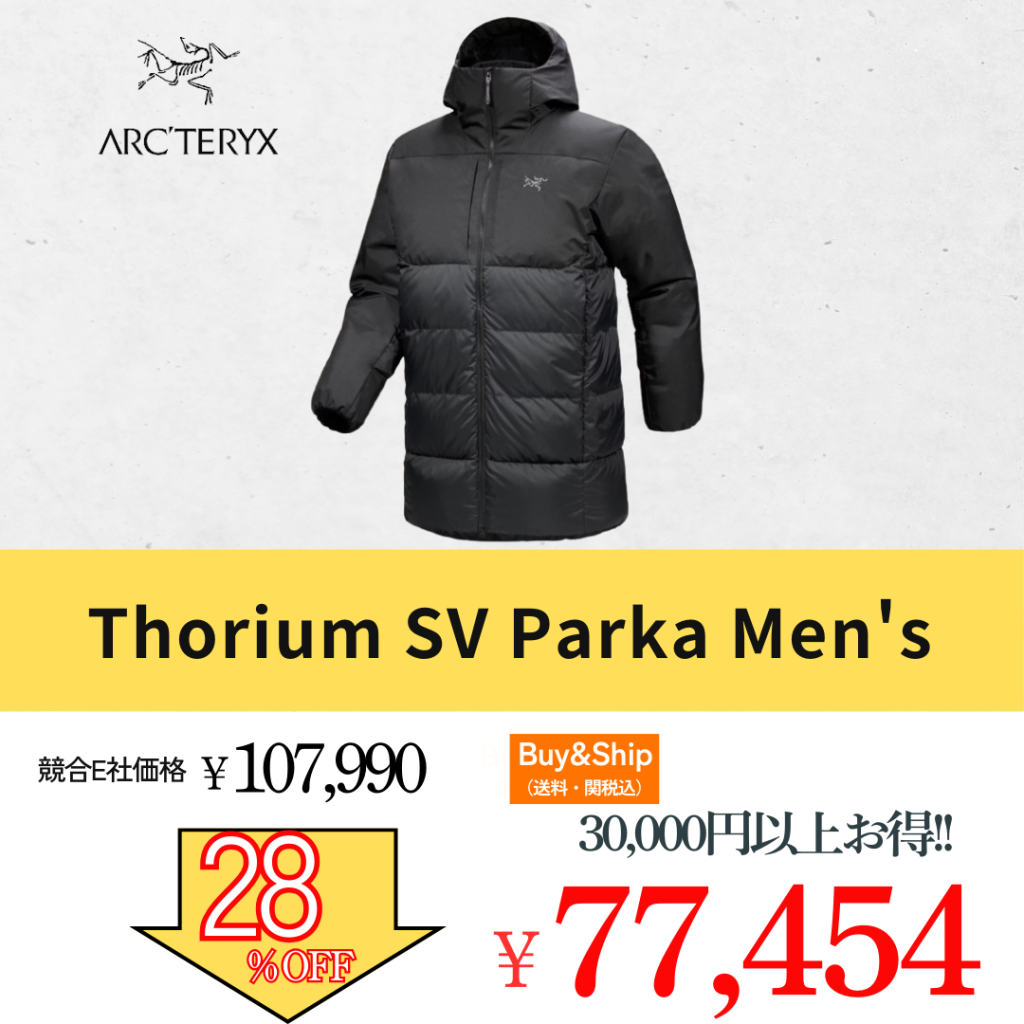 ARC'TERYX（アークテリクス）